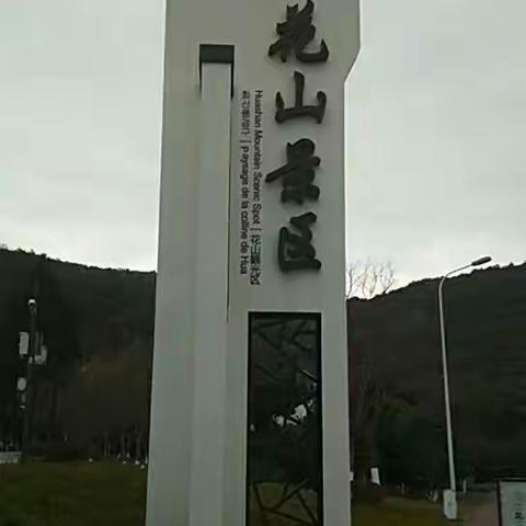 花山、影视基地、天池山穿越
