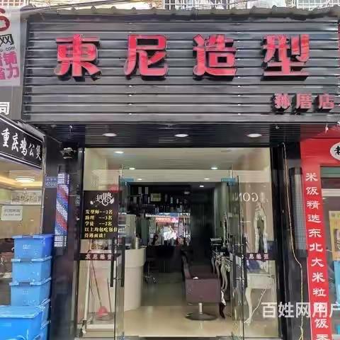 参观理发店