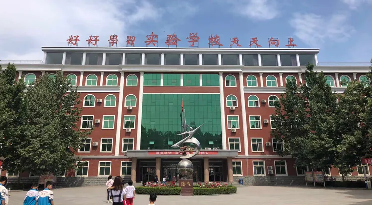 曲阳县实验学校全体师生热烈庆祝建国70周年