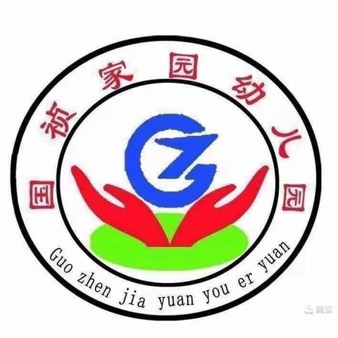 国祯家园幼儿园——父亲节活动