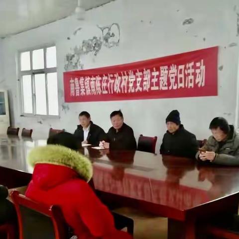 "第一书记"组织召开"周一例会" 对照检查开展"六个一"活动落实情况