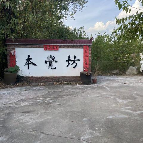 访吉州窑本觉坊