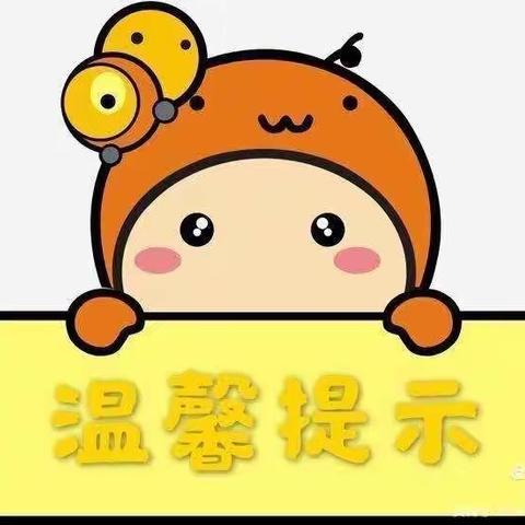 银定图幼儿园——致家长一封信