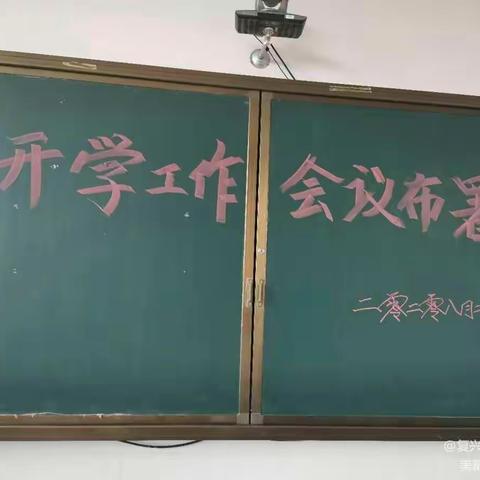 银定图幼儿园开学前安全隐患大排查简报