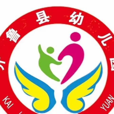 成长不延期，“宅”家也充实——开鲁县幼儿园中二班线上活动丰富多彩