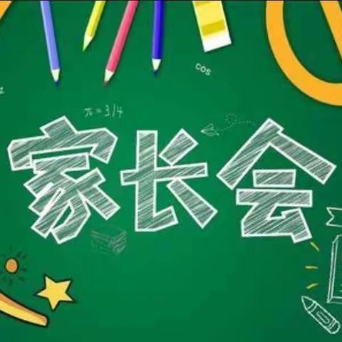 镇沅县按板镇新时代幼儿园——“携手启航 共赴成长”2023年春季家长会