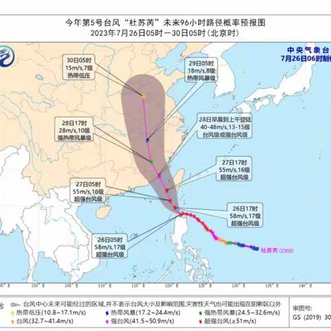 “杜苏芮”来袭，防台不松懈——漳浦县淑华学校防台防汛特别提醒