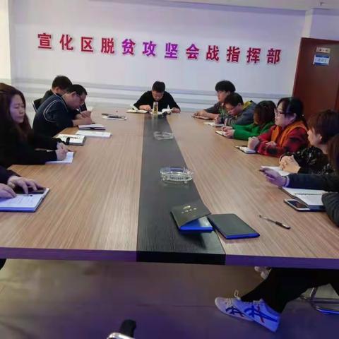 宣化区扶贫办召开党史学习教育动员大会