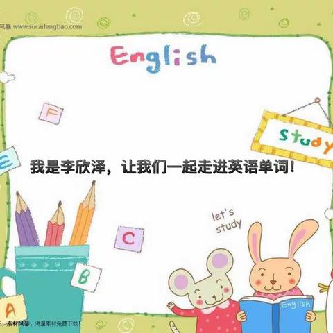 【英语】三年级下：where there is a will     there is a way