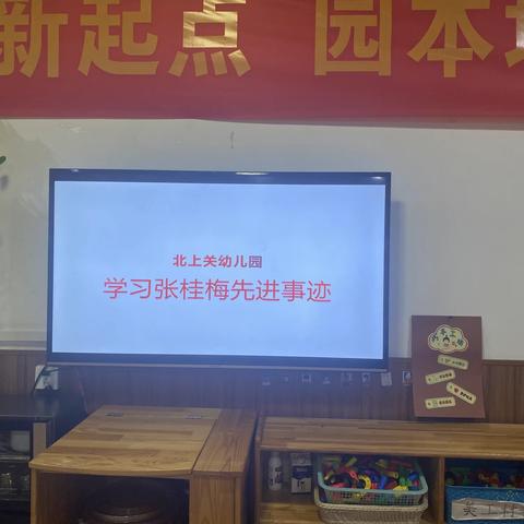 【学习张桂梅先进事迹】上幼人守初心·担使命