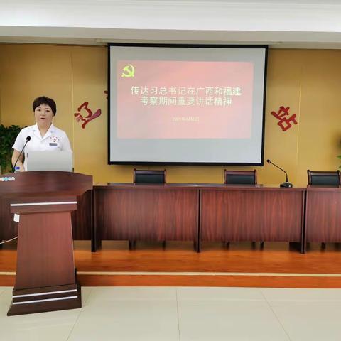 市中心血站党支部召开学习传达习总书记在广西和福建考察期间重要讲话精神