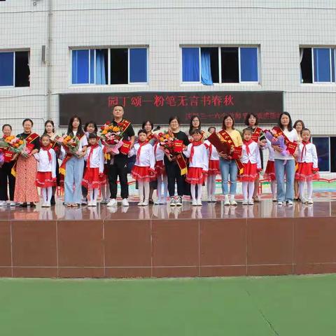 和安里小学最美教师暨文明教师颁奖活动