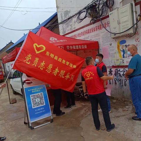 “疫”起奋斗，守护安全| 东明县应急管理局“应急志愿者”助力社区疫情防控