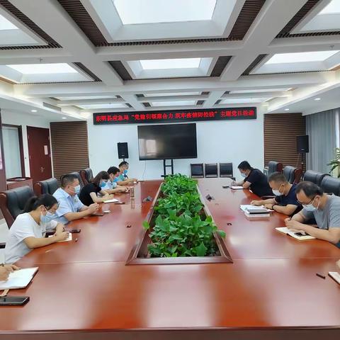 东明县应急管理局----坚持党建引领 筑牢常态化疫情防控“红色堡垒”