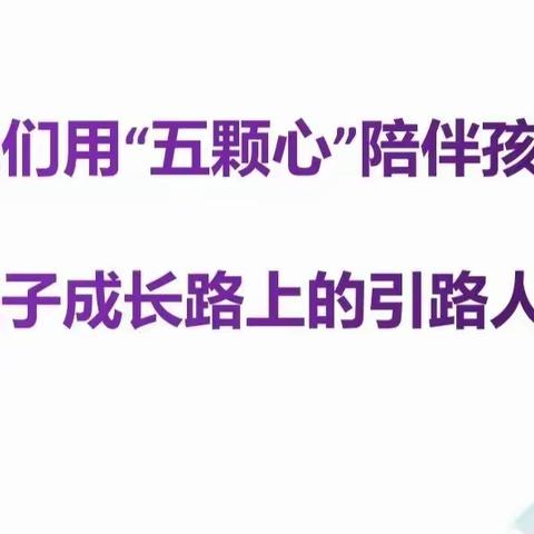 心”动力，助抗疫（五）——龙江路小学疫情居家家教课堂