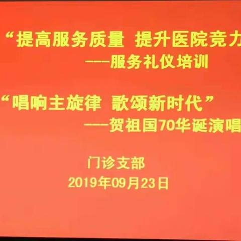 “砥砺实干、提升品质”为祖国七十华诞献礼