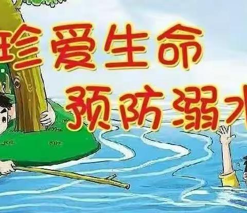 预防溺水，我们在行动——黄老湾小学防溺水家访活动