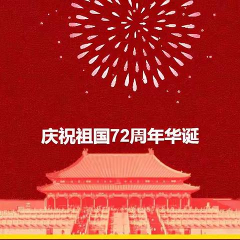 姬村学校幼儿园