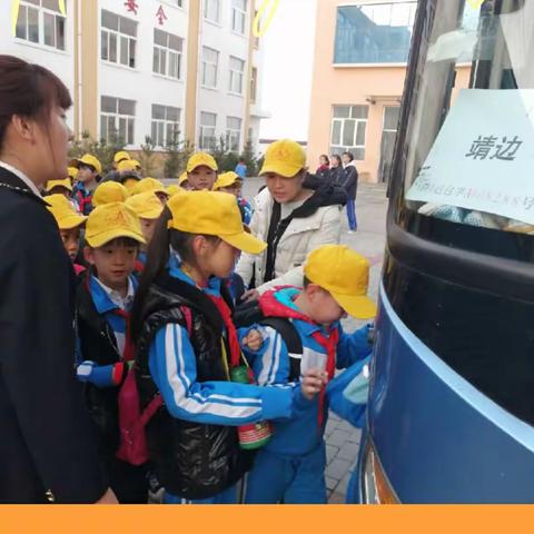 世界那么大，老师带你去看看。北九三年级研学之旅