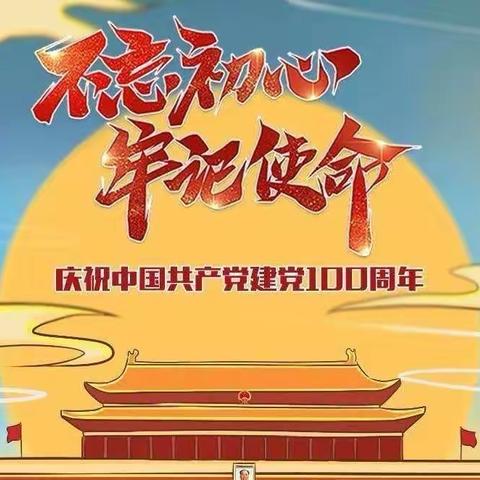 长治市实验小学开展第十届读书节“诵读红色故事”展演活动