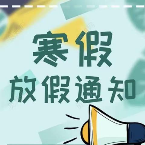 温水镇中心小学致家长的一封信