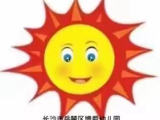 不复时光，快乐春游——博爱幼儿园春游活动