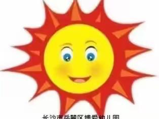 2022年博爱幼儿园————教师节活动