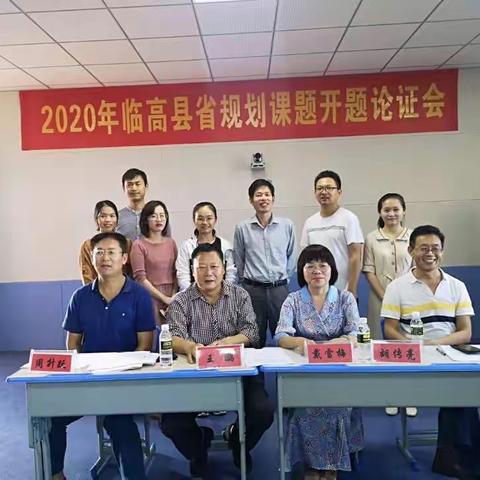 “高中物理深度学习的教学探究”开题报告会纪实