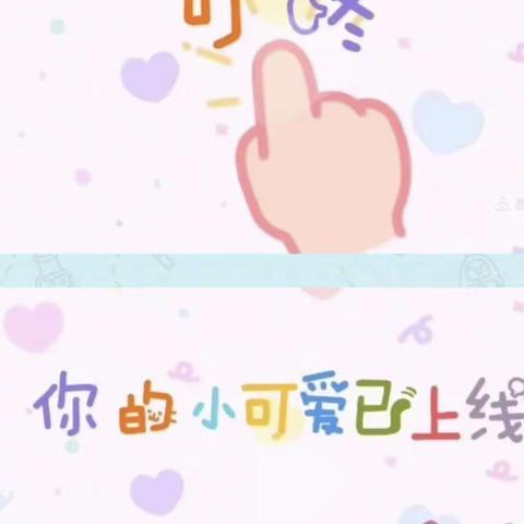 童年时光如此美好——中二班第第八周回顾💕