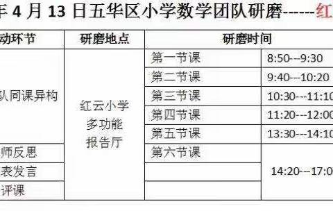 团队研磨促成长，交流互学共前行