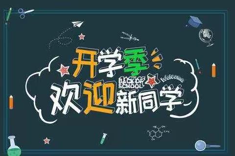 凝心聚力，扬帆起航——记大岩小学2021秋季开学典礼及少先队入队仪式