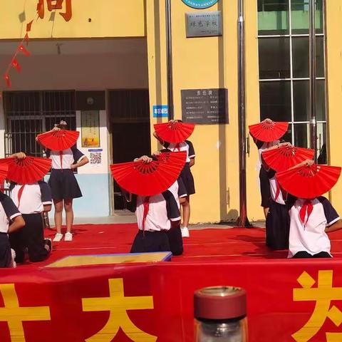 “喜迎二十大，为祖国母亲庆生”——记大岩小学爱国主义教育系列活动