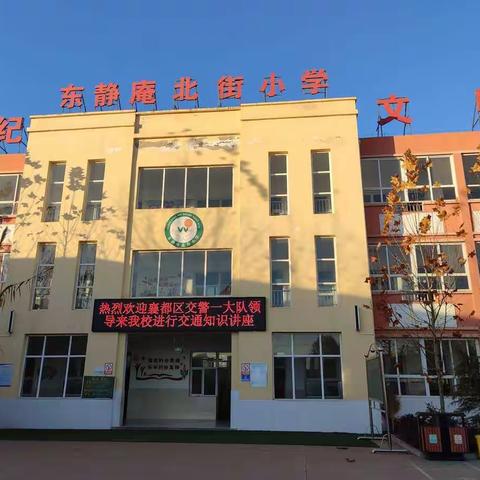 学习交通安全知识，增强交通安全意识