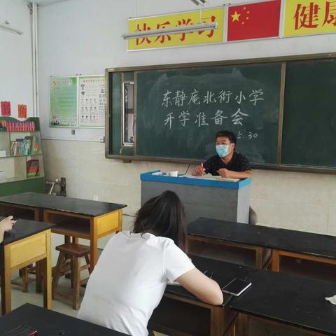 万事俱备，只待开学——东静庵北街小学复学复课告家长书