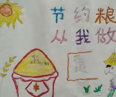 小手拉大手，禁止餐饮浪费，从我们做起