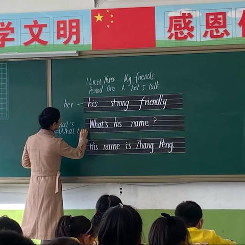 弓长岭区雷锋小学：英语学科双减进行时