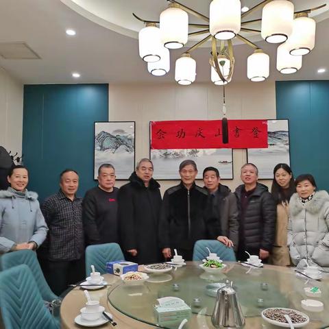 登书山庆功会