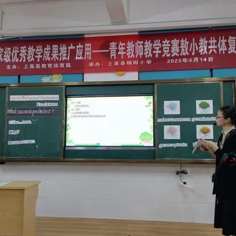 奋斗正当时，匠心谱芳华 —青年教师教学竞赛敖小教共体英语复赛