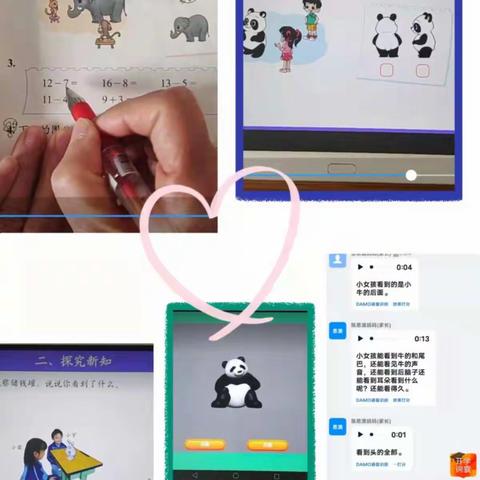 慧达小学数学线上教学稳步前行