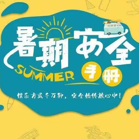 铜冶镇南街小学开展“青春自护 有你有我”教育活动