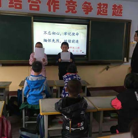 南古小学积极开展“不忘初心、牢记使命、缅怀先烈、继续前进”为主题的教育活动