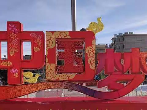 别样的六一    别样的情                                               ——南古小学庆六一系列活动