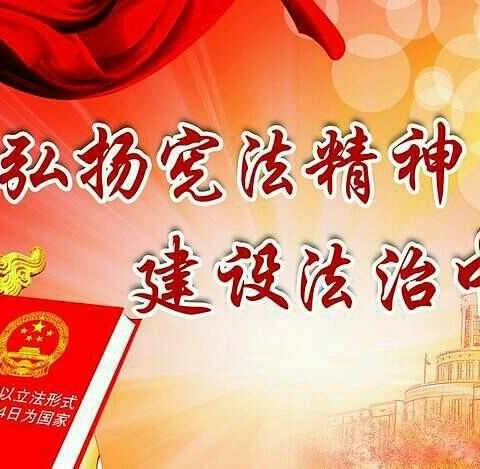 周家学校举办"学宪法，讲宪法"主题演讲比赛