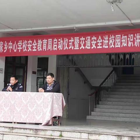 【安全教育周】做自己的首席安全官——记安全教育周系列活动