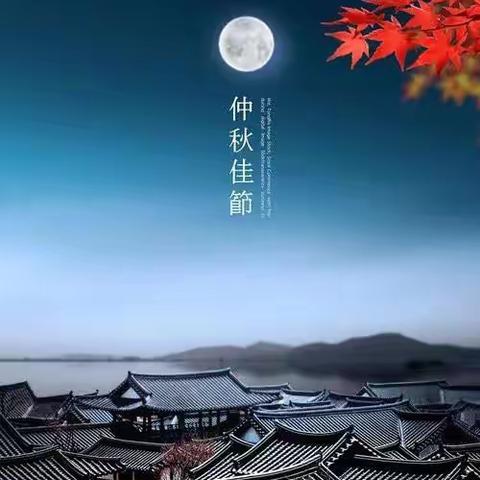 前孙学区2022年中秋节放假告知书