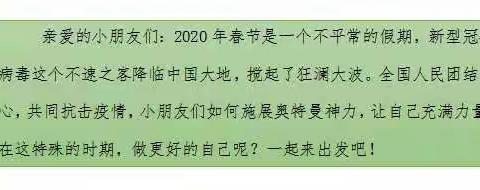 停课不停学，金豆豆园丁幼儿园与你同行（第2期）