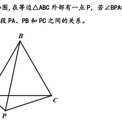 数学好玩，解题有趣——两道手拉手