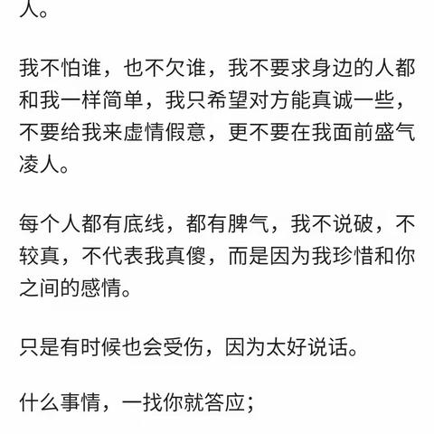送给我的对手