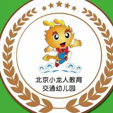 朱集镇交通幼儿园防拐防骗演练