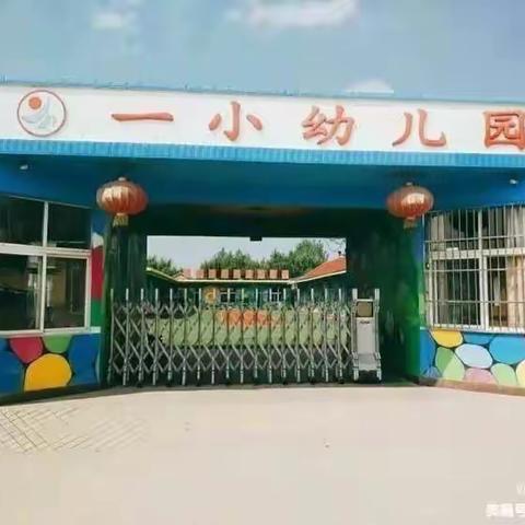 蒙阴县第一实验小学幼儿园幼儿园家园共育活动——《最奇妙的蛋》